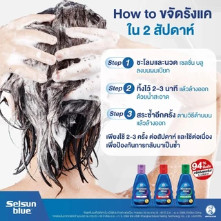 🧴แชมพู Selsun Blue Pro X ฝาแดง สูตร Extra Strength ขจัดรังแคหนัก 120 ml. ลดคันหนังศีรษะ ควบคุมความมันได้ดี
