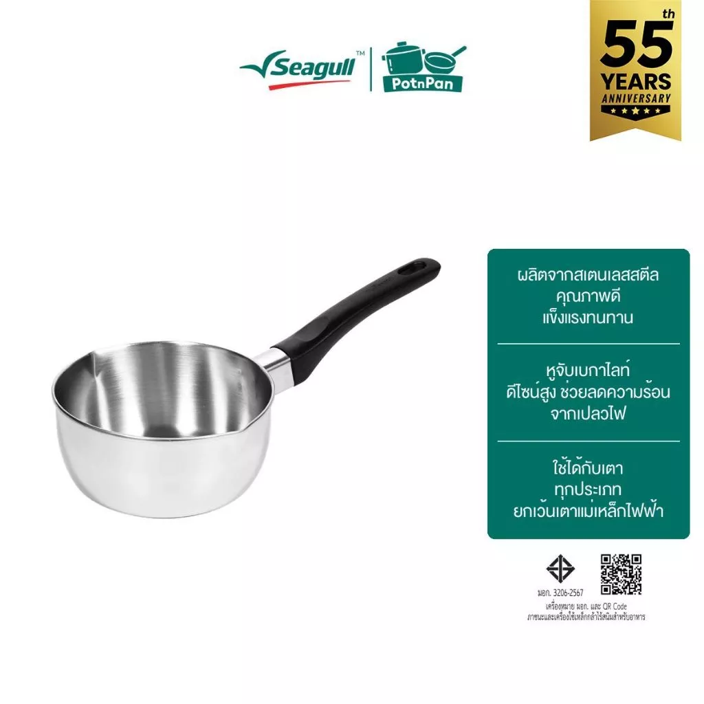Seagull หม้อด้ามญี่ปุ่นซีกัล ขนาด 16 ซม. Japanese Sauce Pan