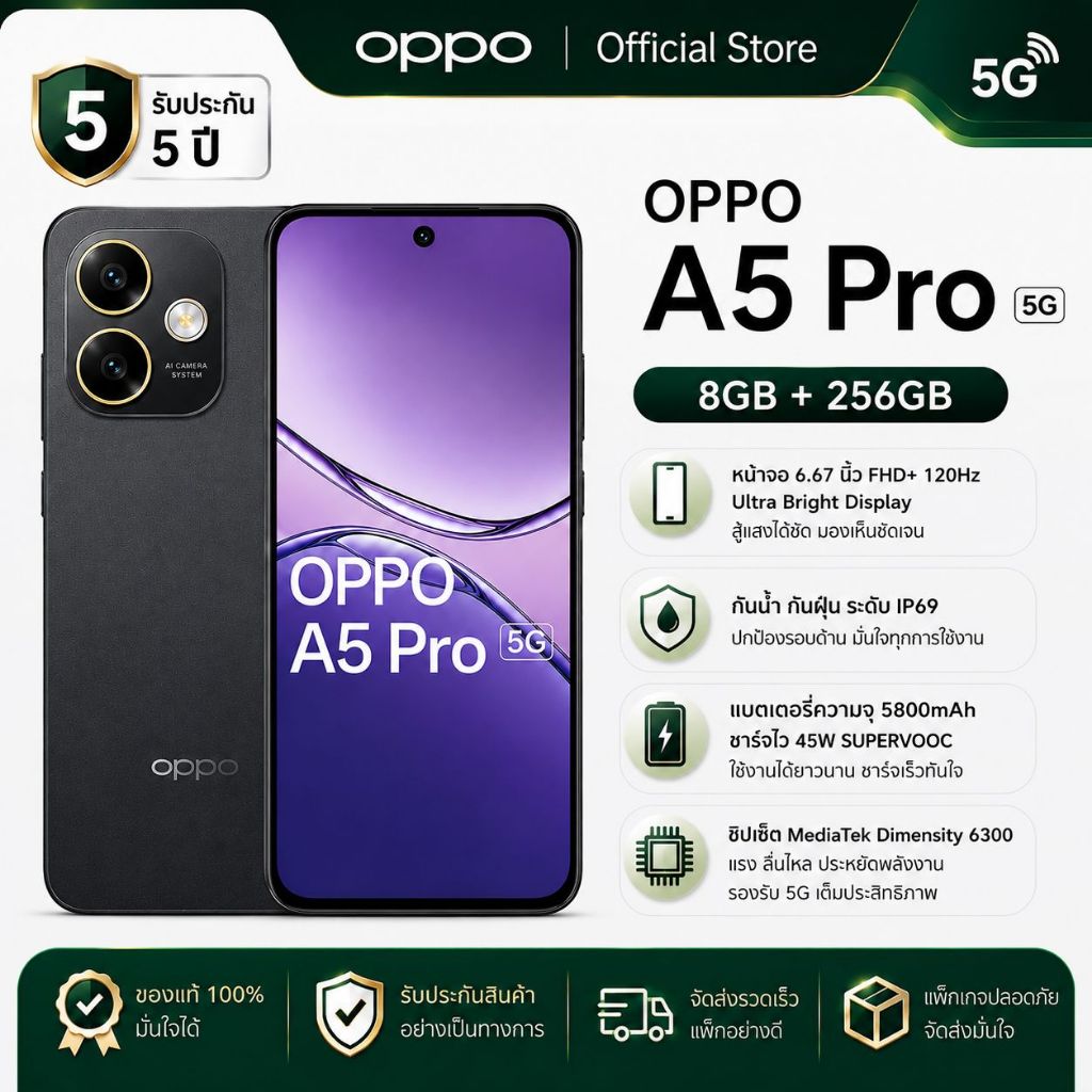 OPPO A5 Pro 5G (8+256GB), หน้าจอ 6.67 นิ้ว 120Hz, แบตเตอรี่ 5800mAh, รองรับ 5G