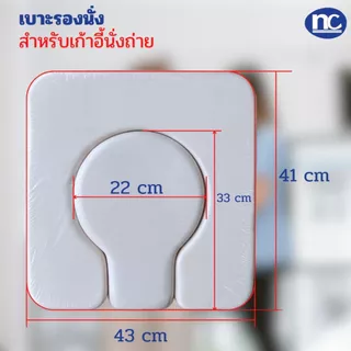 เบาะรองนั่งเก้าอี้นั่งถ่าย สำหรับเก้าอี้นั่งถ่าย เบาะรถเข็นนั่งถ่าย ทำมาจาก PVC