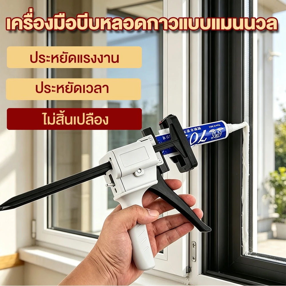 Dispensing Extruder เครื่องมือบีบหลอดกาวแบบแมนนวลแบบพกพาสําหรับการใช้งาน ด้วยหลอดอลูมิเนียมควบคุมง่าย