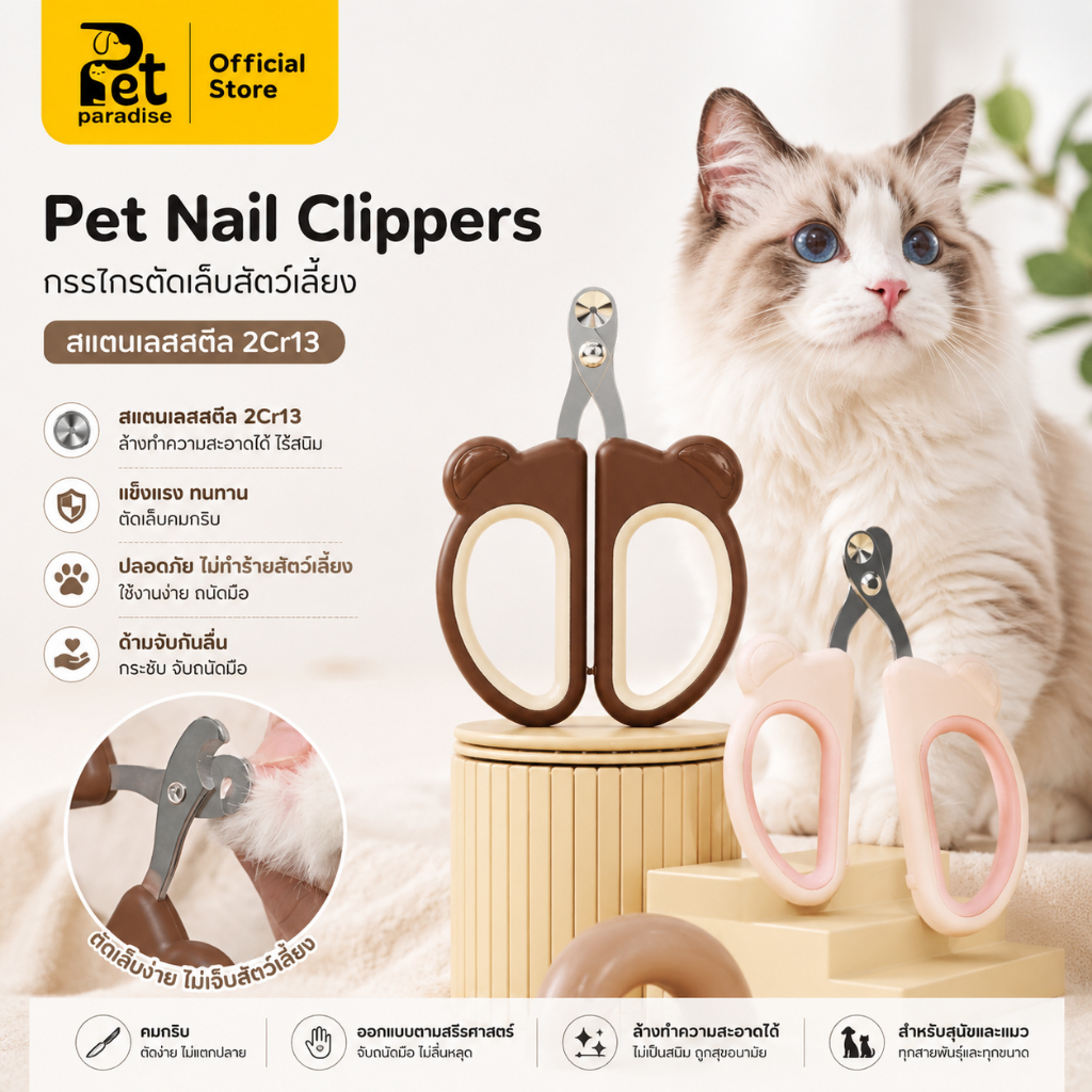 [PetParadise.th] AIWO กรรไกรตัดเล็บแมว ที่ตัดเล็บแมว ตัดง่าย กรรไกรตัดเล็บ สำหรับสัตว์เลี้ยง