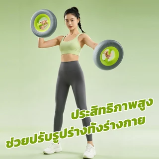 SND ดัมเบลทรงวงแหวน Soft Ring 1.5kg-4kg ออกกำลังกายที่บ้าน กระชับสัดส่วน ลดไขมัน