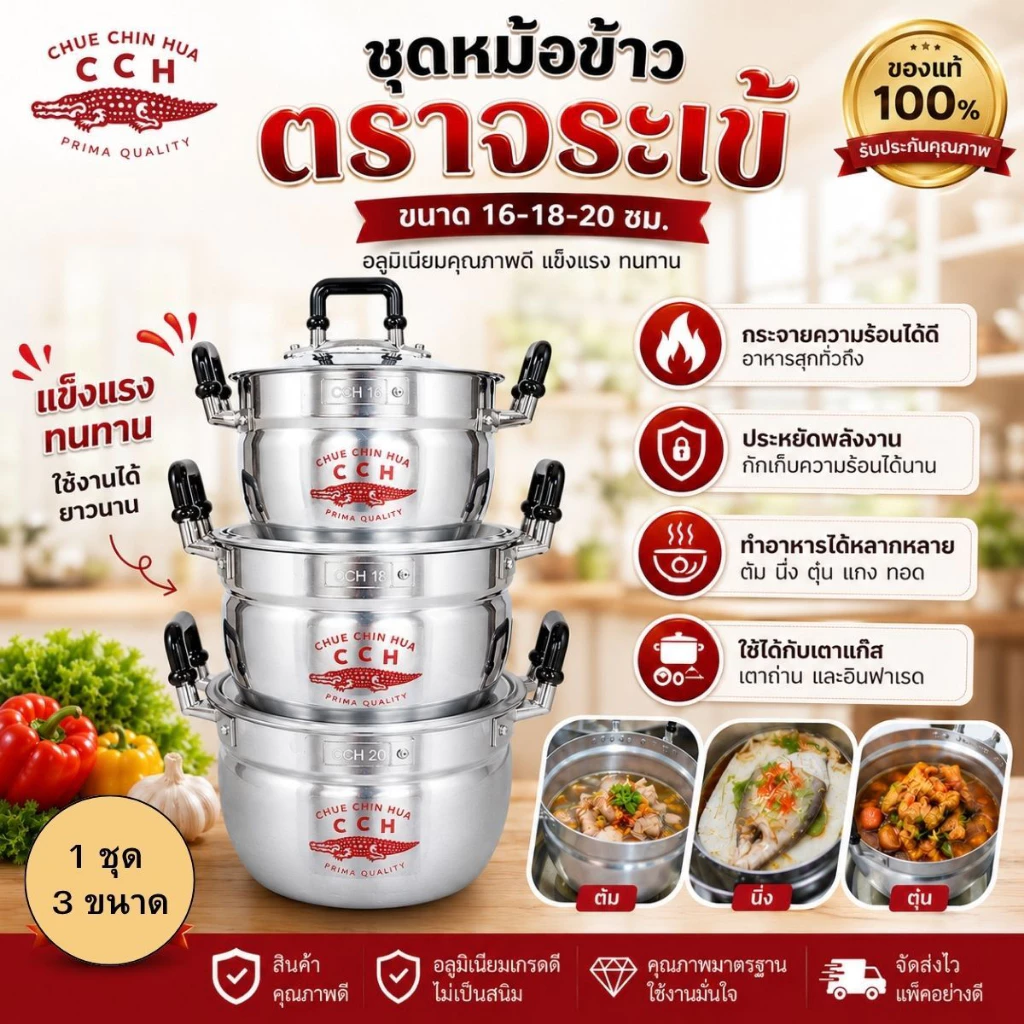 หม้อชุด อลูมิเนียม ตราจระเข้ 3ชิ้น (16-18-20) หม้อขาว หม้อแกง ต้ม ตุ๋น ม้อ หม้อชุด