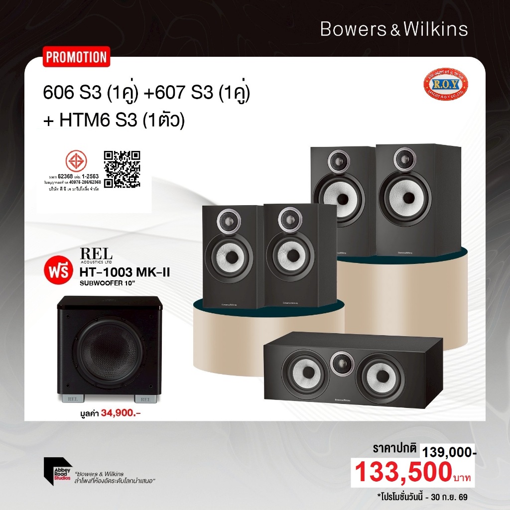 B&W 606 S3 + 607 S3 + HTM6 S3  SET SPEAKER
