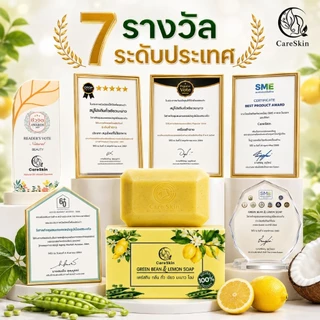 Careskin สบู่​ดับกลิ่นแก่​ สบู่กำจัดกลิ่นแก่ กลิ่นผู้สูงอายุ​ กลิ่น​แก่​ กลิ่นตัว​ ​ติ่งเนื้อ สบู่​กลิ่นแก่​