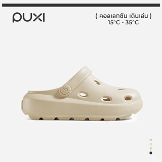 POSE Cheese Women's/ Men's Clogs รองเท้าแตะ EVA น้ำหนักเบา ใส่สบาย กันน้ำ ใช้ได้ทุกโอกาสPS4623