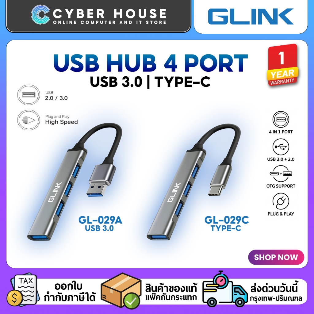 GLINK GL-029A / GL-029C🔰 USB HUB GL029 เพิ่มช่อง USB3.0 และ USB2.0 รวม 4 ช่อง และใช้เป็น OTG ได้