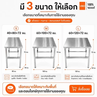 YAKO โต๊ะพับสแตนเลส โต๊ะสแตนเลส304 พับได้ แข็งแรง กันสนิม รับน้ำหนักสูง 3 ขนาด 40x80 60x100 60x120