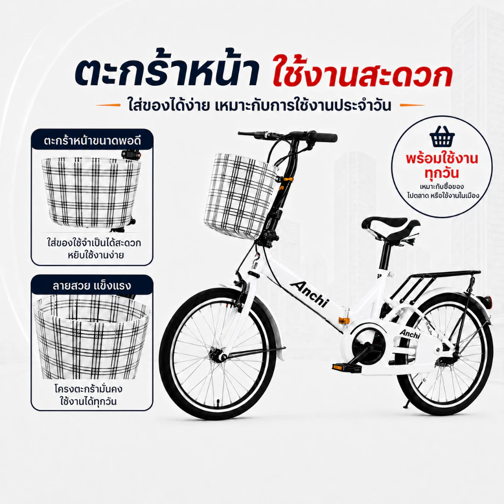 Anchi จักรยานพับได้ 20 นิ้ว เกียร์ 7 สปีด เด็กและผู้ใหญ่ thumbnail 7