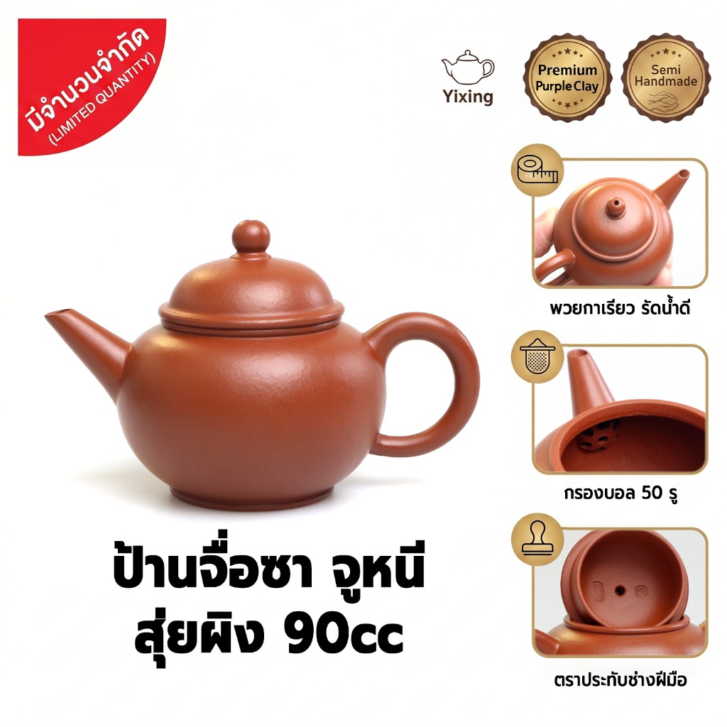 ป้านคัด คอลเลกชันพิเศษ 120-140cc มีแค่แบบละใบ ใส่ใจคัดสรร