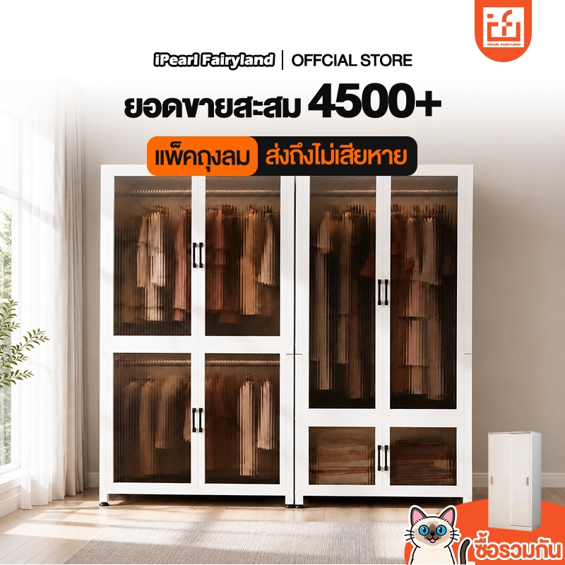 IF ตู้เก็บของขนาดใหญ่ ตู้เสื้อผ้าเหล็ก ไม่เป็นสนิม ประหยัดพื้นที่ 2/4 ประตู พร้อมส่ง สำหรับบ้านและคอนโด