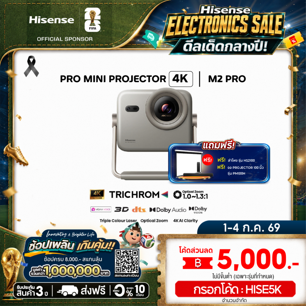 (แถมจอ Projector 100" + Sound bar) Hisense M2 PRO | 65”-200” Triple Colour 4K Laser Smart Mini Projector