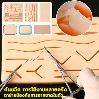 👩‍⚕️ชุดฝึกเย็บแผล 18 ชิ้น👨‍⚕️ทำจากซิลิโคนหนา ทนทานต่อการฉีกขาด ใช้ซ้ำได้ เหมาะสำหรับนักศึกษาแพทย์ที่ฝึกฝนเทคนิคการเย็บแผ
