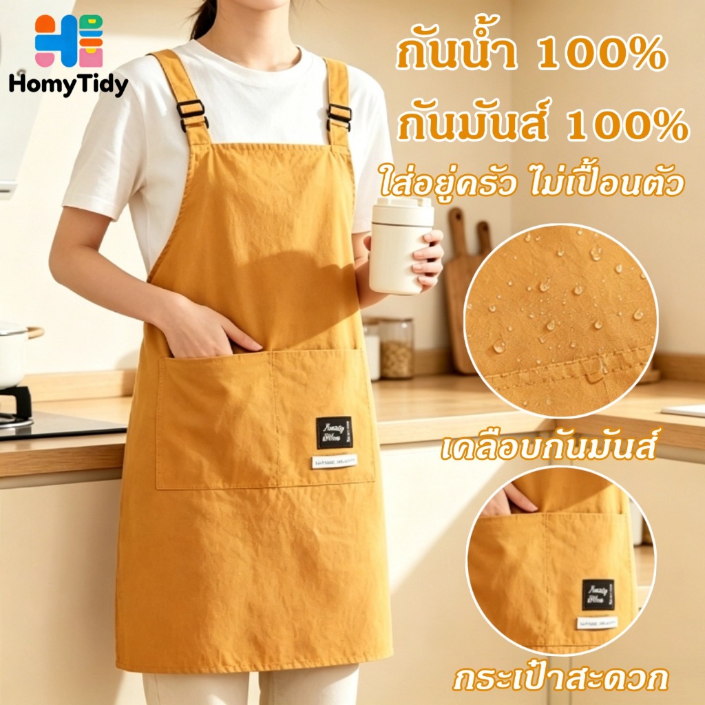 ผ้ากันเปื้อน ครัว กันน้ำ กันมันส์ กันเปื้อน ผ้ากันเปื้อนผ้าใบ สายคล้องคอปรับระดับความยาวได้ เต็มตัว รุ่นสั้น หลาก