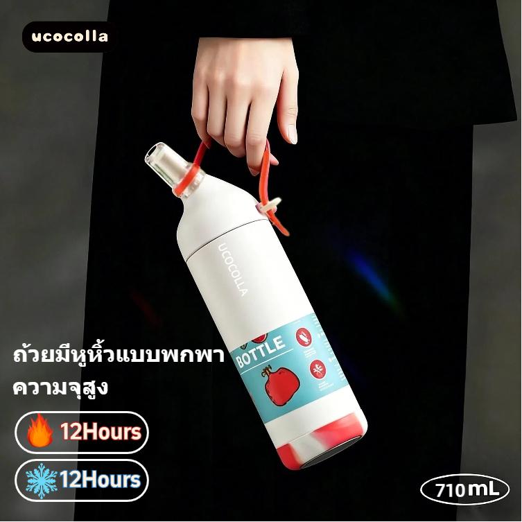 Ucocolla แก้วสแตนเลสเยติ พร้อมฝาปิด 710ml/24oz หลากหลายสี เก็บความเย็นได้นาน มีหูหิ้วซิลิโคน พกพาง่าย