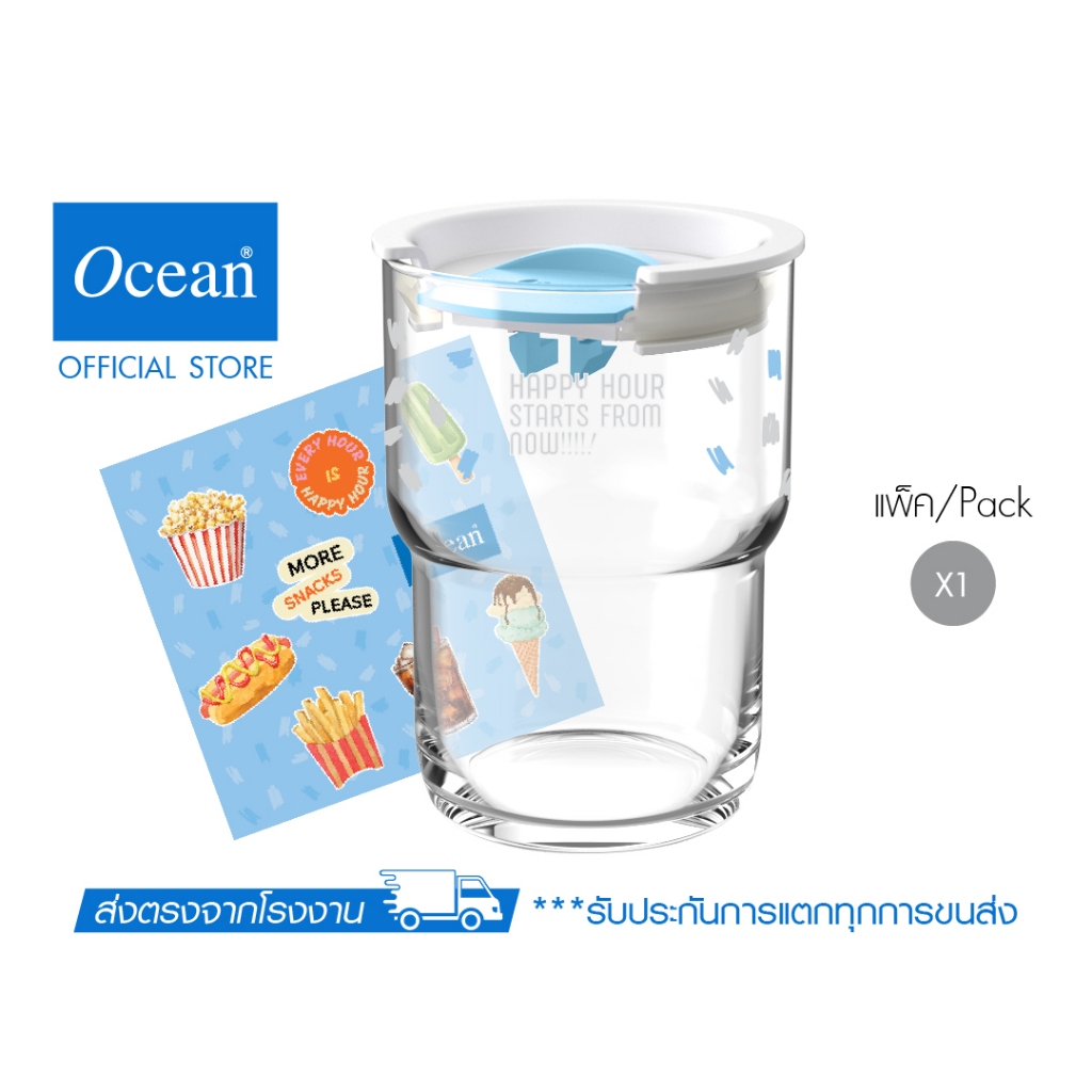 [Online Exclusive] OCEAN เซตแก้วน้ำ SNACK MODE Personal Glass 460ml
