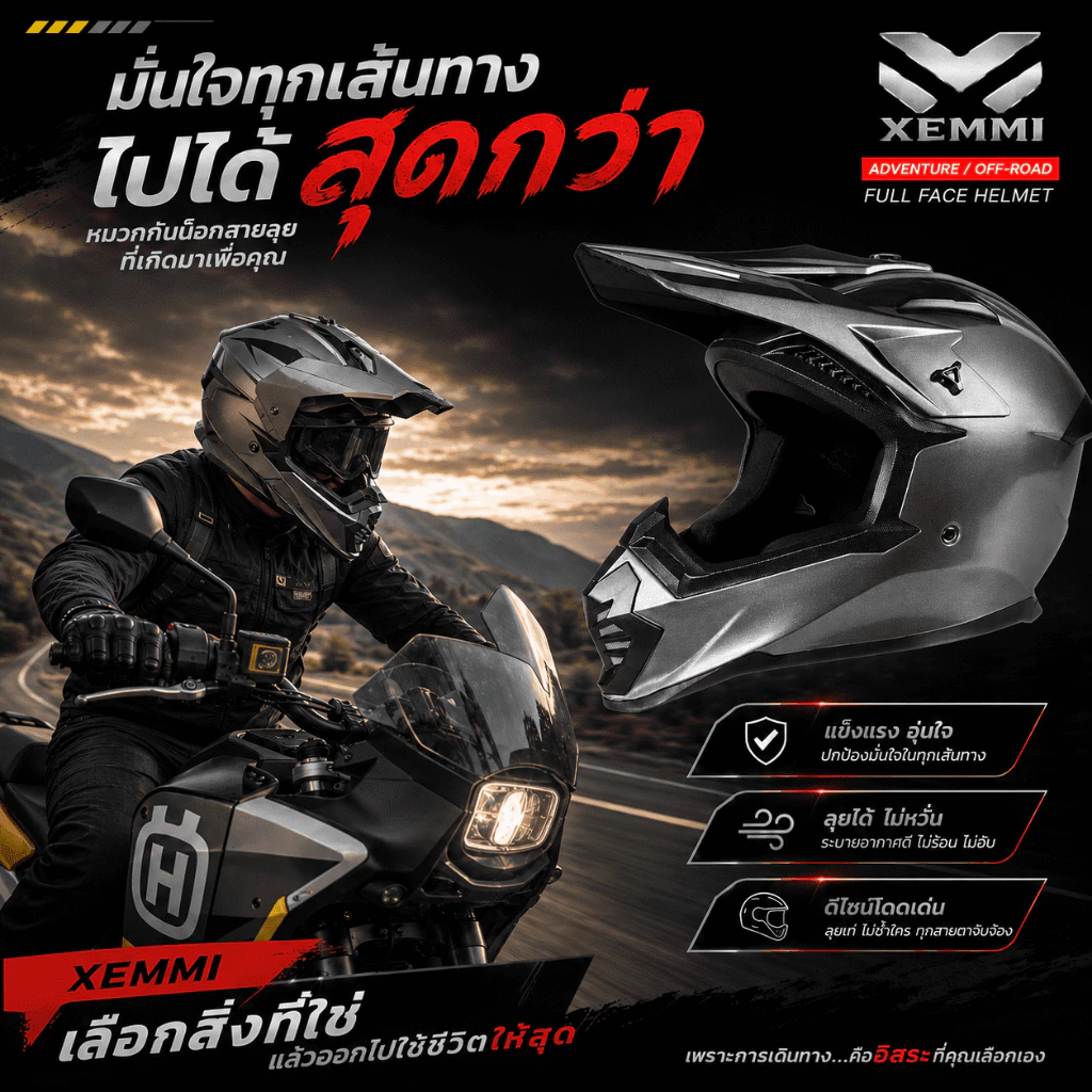 หมวกกันน็อคมอเตอร์ไซค์ XEMMI วัสดุ ABS thumbnail 3
