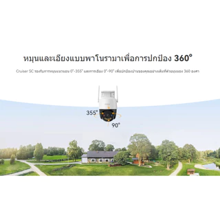 IMOU Cruiser SC 5MP กล้องวงจรปิดภายนอกหมุนได้ไฟไซเรนเตือนภัยสีแดง-น้ำเงิน คล้ายไฟตำรวจ รับประกัน 2ปี