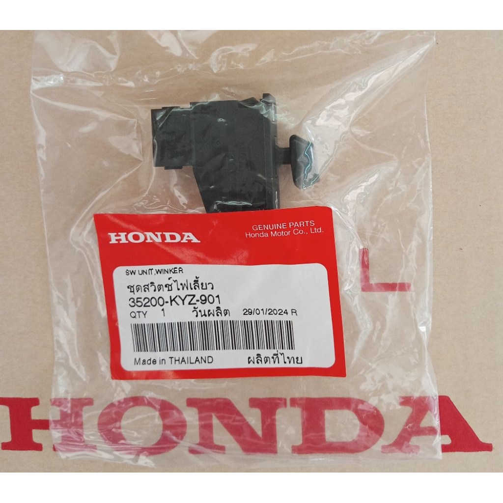 สวิทช์ไฟเลี้ยว Wave125i ปี 2012-2018 แท้ศูนย์HONDA 35200-KYZ -901 