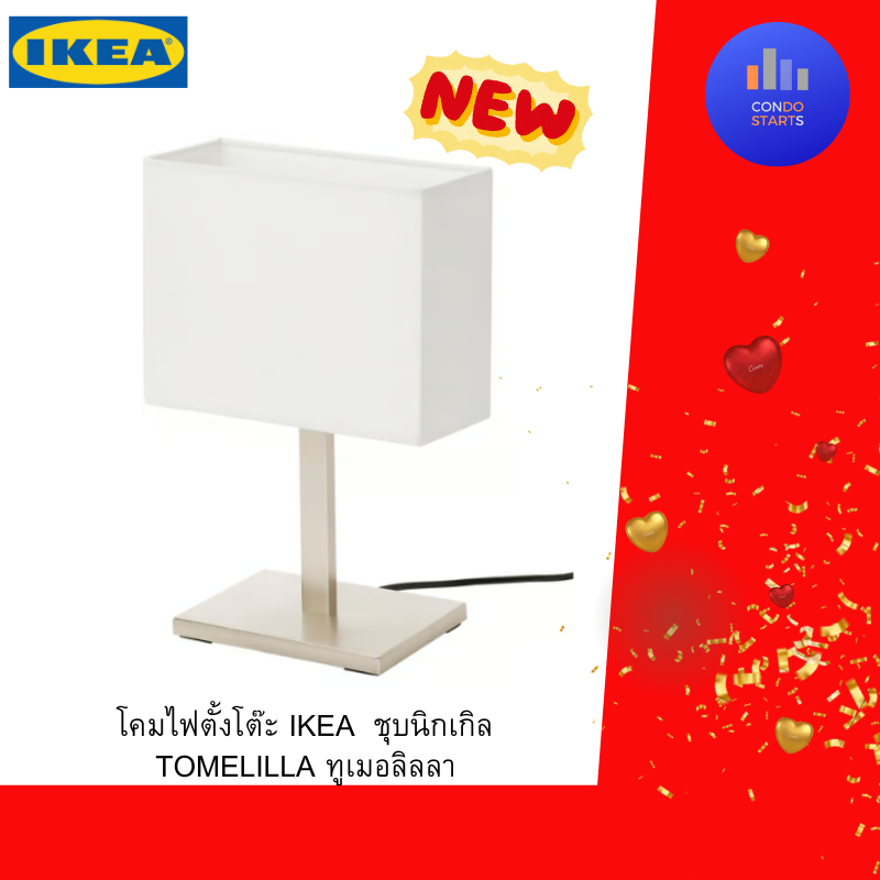 IKEA โคมไฟตั้งโต๊ะ TOMELILLA ทูเมอลิลลา ชุบนิกเกิล/ขาว 36 ซม.