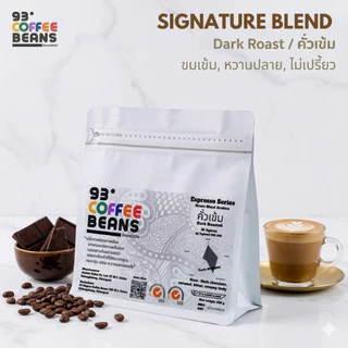 เมล็ดกาแฟคั่ว 500g | Signature Blend Arabica | Coffee Beans 93 Degrees