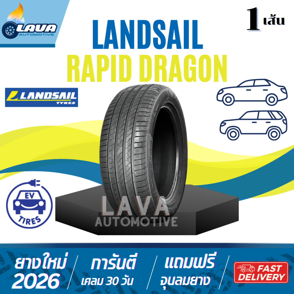 LANDSAIL Rapid Dragon 1เส้น ปี26 235/45R18 235/55R18 235/60R18 245/45R18 245/35R19 275/30R19 แลนเซล 
