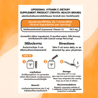 Trivita Health Liposomal Vitamin C (Liquid)/ ไตรวิต้าเฮลท์ ไลโปโซมอล วิตามินซี (ชนิดน้ำ)