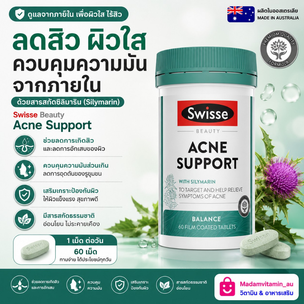Swisse Beauty Acne Support 60 Tablets