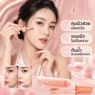 คอนซีลเลอร์ที่ต้องมีสำหรับหน้าร้อนครับ/ค่ะคอนซีลเลอร์และคอเรคเตอร์ BE เนื้อบางเบา เกลี่ยง่าย กันน้ำ กันเหงื่อ