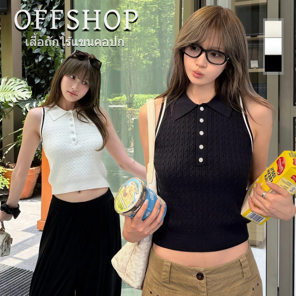 OFF SHOP New 2026 เสื้อแขนกุดคอปกผู้หญิง ไหมพรมยืดนุ่ม ติดกระดุมหน้า ทรงพอดีตัว สไตล์เกาหลี มินิมอล' C110