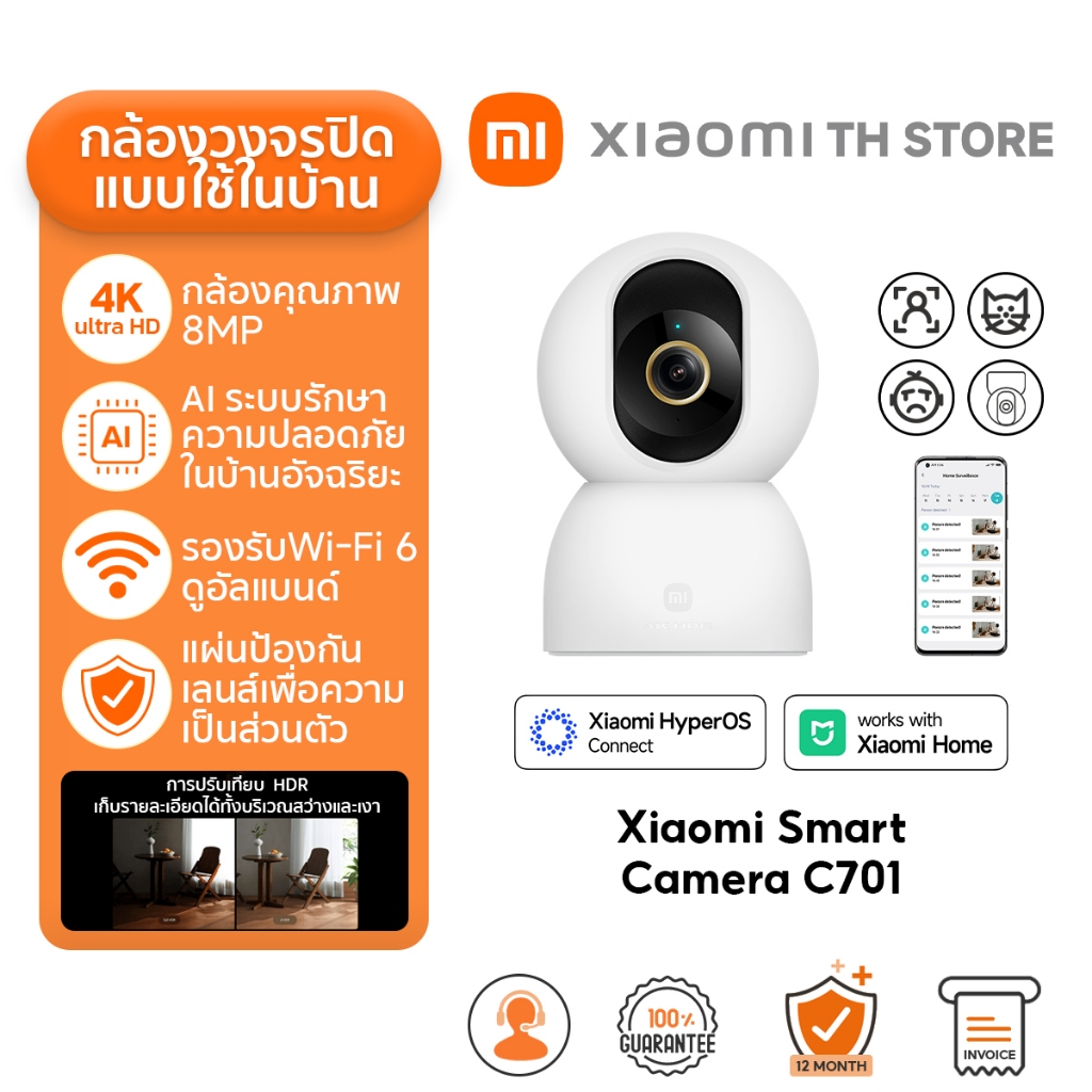 Xiaomi Smart Camera C701 กล้องวงจรปิด I วิวัฒนาการ 4K UHD I Wi-Fi6 I ด้วยชิปAIเรือธง I กล้องวงจรปิดไร้สายดูผ่านมือถือได้