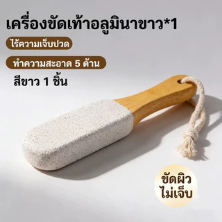 GT ที่ขัดส้นเท้า 2 ชิ้น พร้อมด้ามไม้ ตะไบ ด้ามไม้ ไม้ขัดเท้า อุปกรณ์ขัดเท้า ขจัดส้นเท้าแตก และผิวหนังที่ตายแล้ว