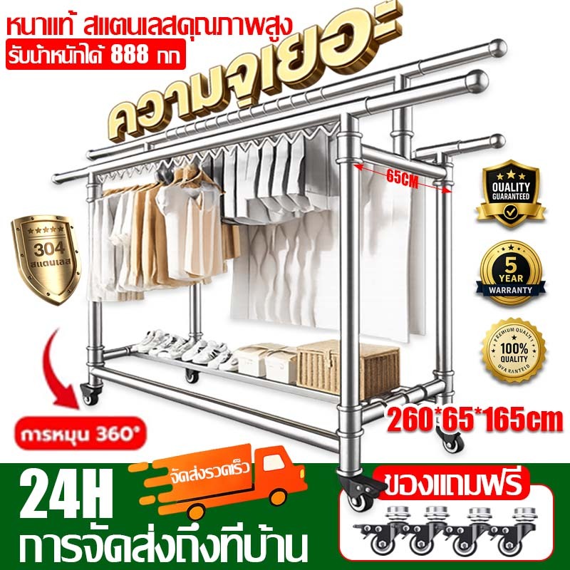 👍ความยาวยืดหดได้ 260 ซม.🔥ราวตากผ้า ราวตากผ้าสแตนเลส ล้อสากล ห้องนอน/กลางแจ้ง จัดเก็บสะดวก แข็งแรง