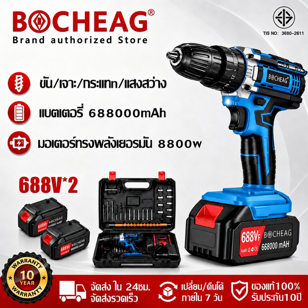 【รับประกัน10ปี】สว่านไร้สาย สว่านไฟฟ้า ปรับการทำงานได้ 3 ระบบ 688V กำลังสูง ระดับแรงบิดปรับได้ 25 ระดับ สามารถเจาะไม้และป