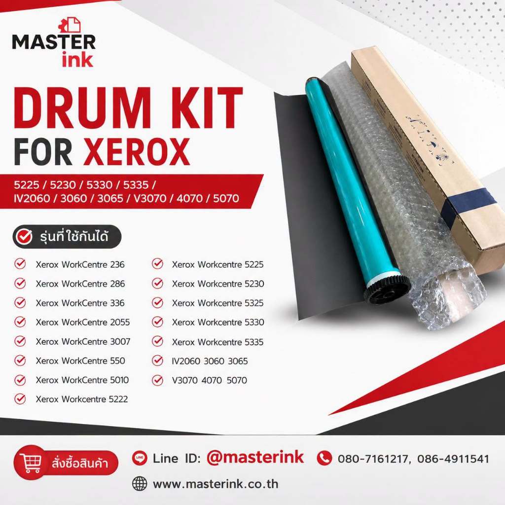 ลูก Drum kit for Xerox 5225/5230/5330/5335/IV2060 3060 3065 V3070 4070 5070