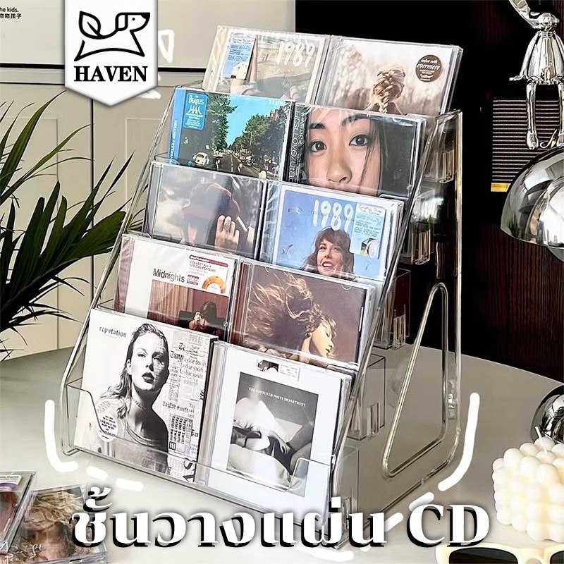 COD ชั้นวางอะคริลิค เก็บแผ่นCD ดิสก์ บลูเรย์ ดีวีดี อัลบั้ม อายแชโดว์ เครื่องสำอาง แสดงผลสวย 3-5 ชั้น จัดระเบียบได้