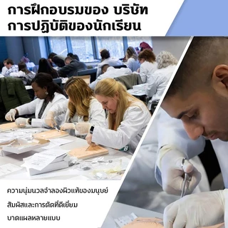 📢ชุด 18 ชิ้น📢ชุดฝึกเย็บแผล ฝึกเย็บแผล ชุดซิลิโคนฝึกเย็บแผล ความนุ่มนวลจําลองผิวแท้ของมนุษย์ ซิลิโคนเกรดอาหาร