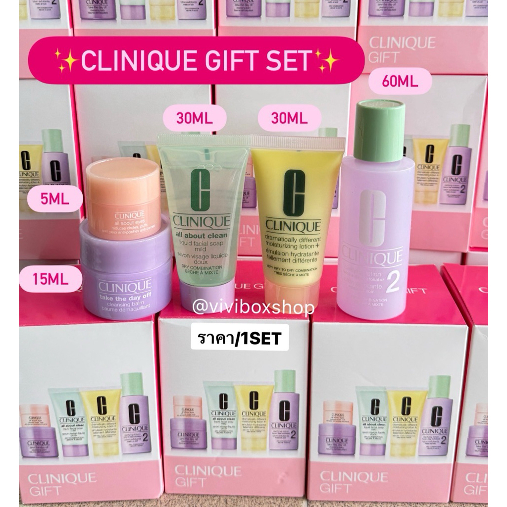 Clinique Tester Must Have Set เซตพกพา ขนาดทดลองตัวดัง
