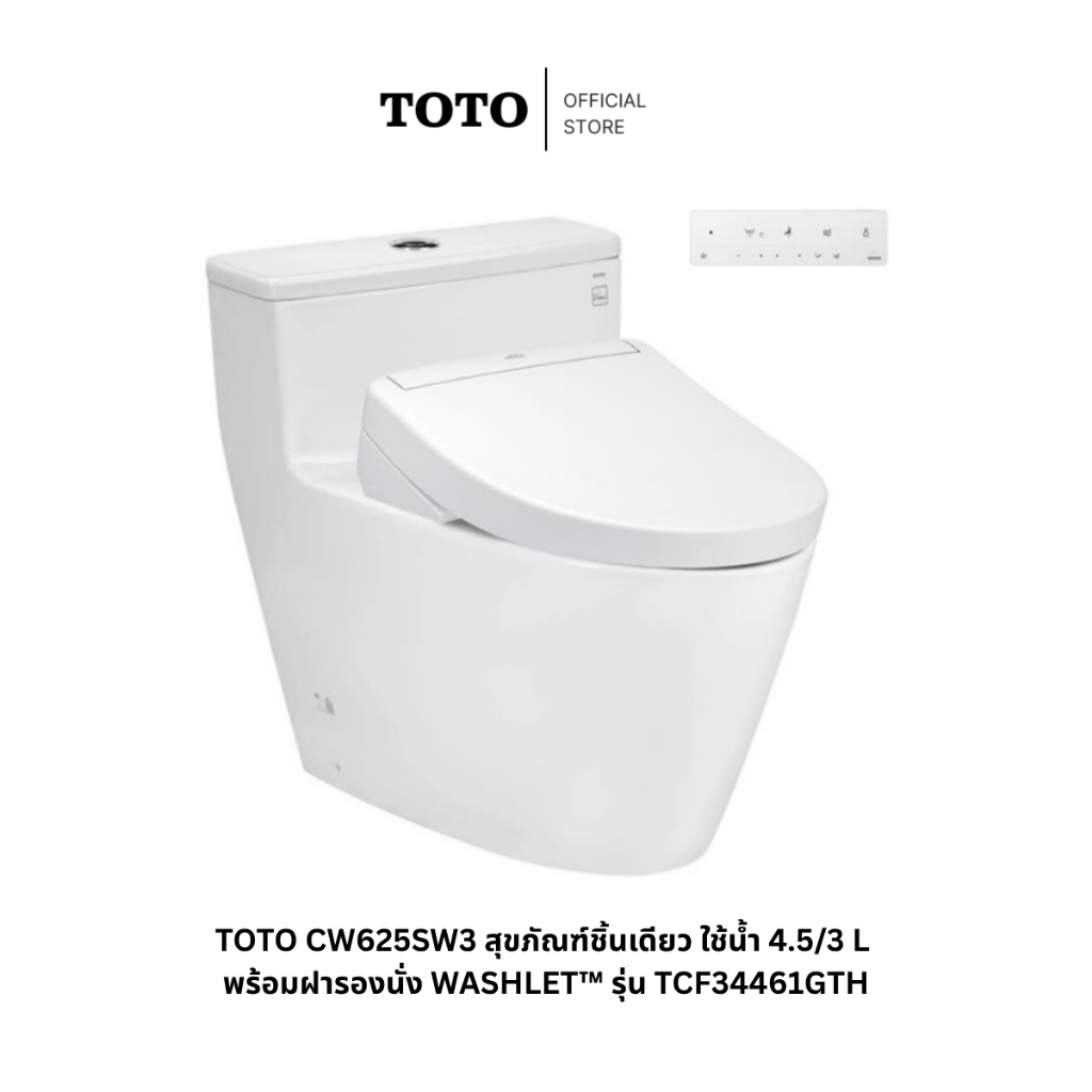 TOTO CW625SW3 สุขภัณฑ์ชิ้นเดียว 4.5/3 L พร้อมฝารองนั่ง WASHLET™ รุ่น TCF34461GTH