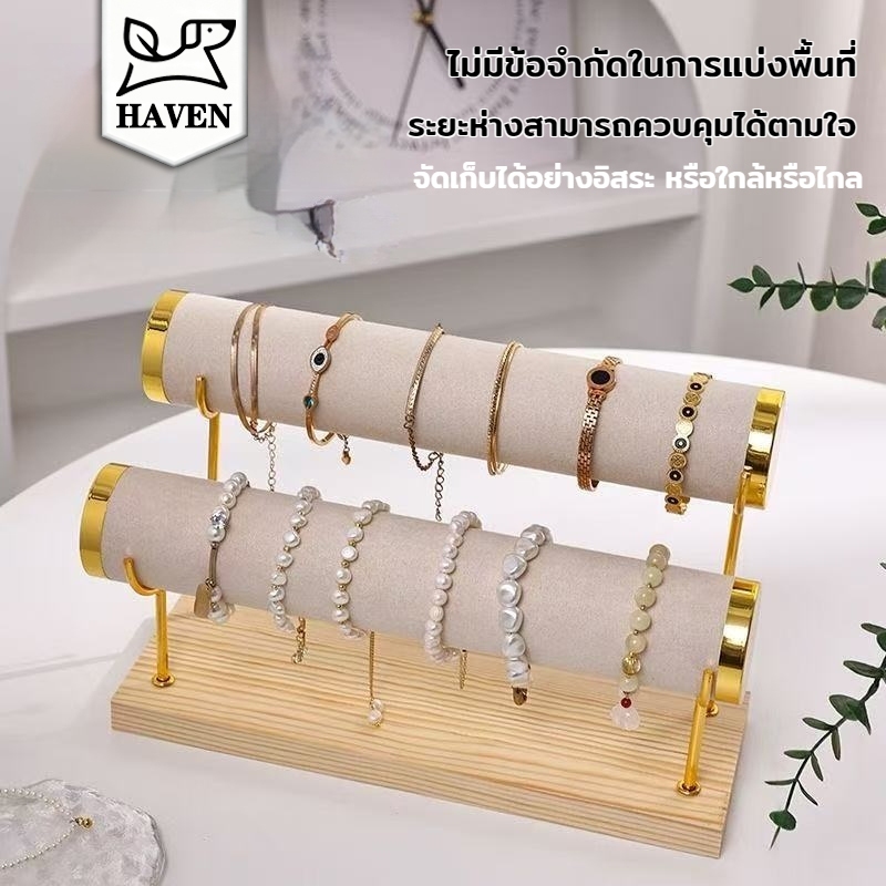 【COD】ตัวจัดเก็บสร้อยข้อมือ ออแกไนเซอร์เครื่องประดับ โลหะหลายชั้น กำมะยี่ แท่นโชว์สร้อยคอ ฐานไม้ถอดได้