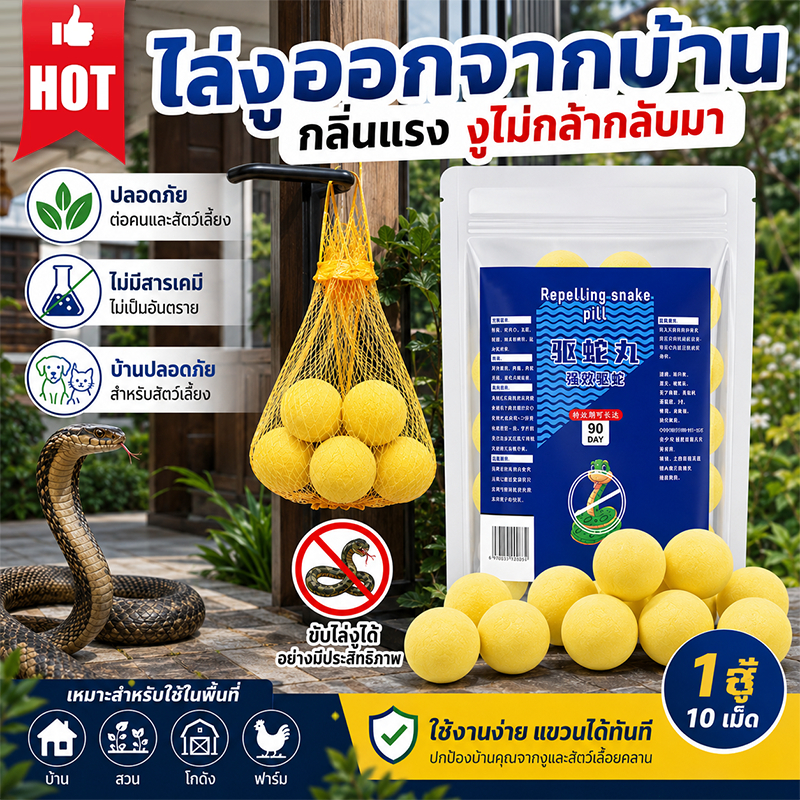 ยาป้องกันงู สูตรผงกำมะถัน ไล่งูกว่า 200 ชนิด ประสิทธิภาพสูง กันน้ำ กันฝน ไล่งูไล่แมลง ผงไล่งู ยาไล่งู ไล่งู ก้อนไล่งู