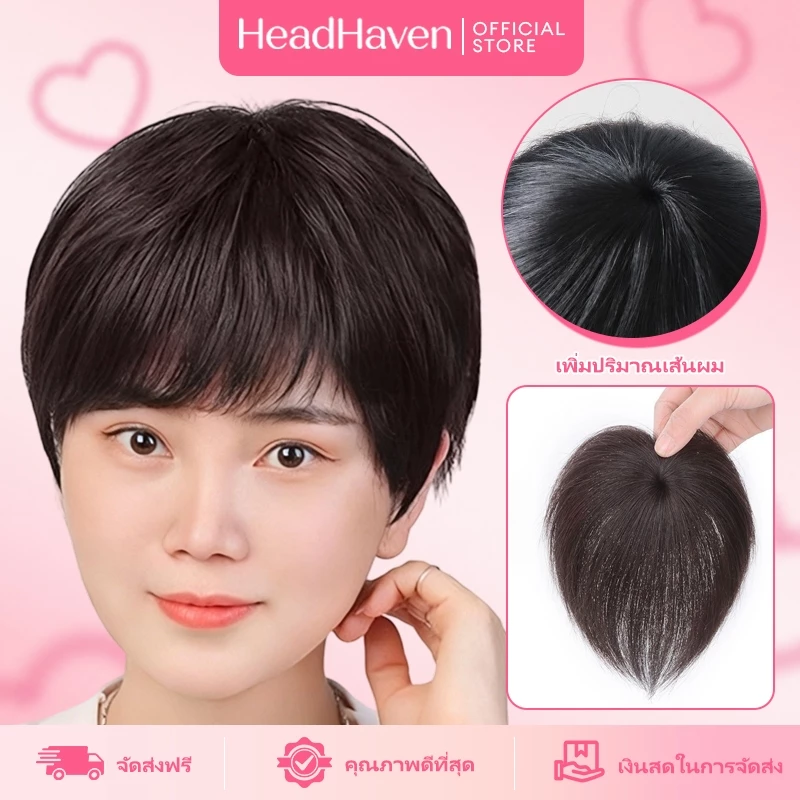 ❤️COD❤️วิกผมแบบชิ้นเดียว ฟู วิกผมหน้าม้าแบบธรรมชาติ ไร้รอยต่อ ผมตรง-Head