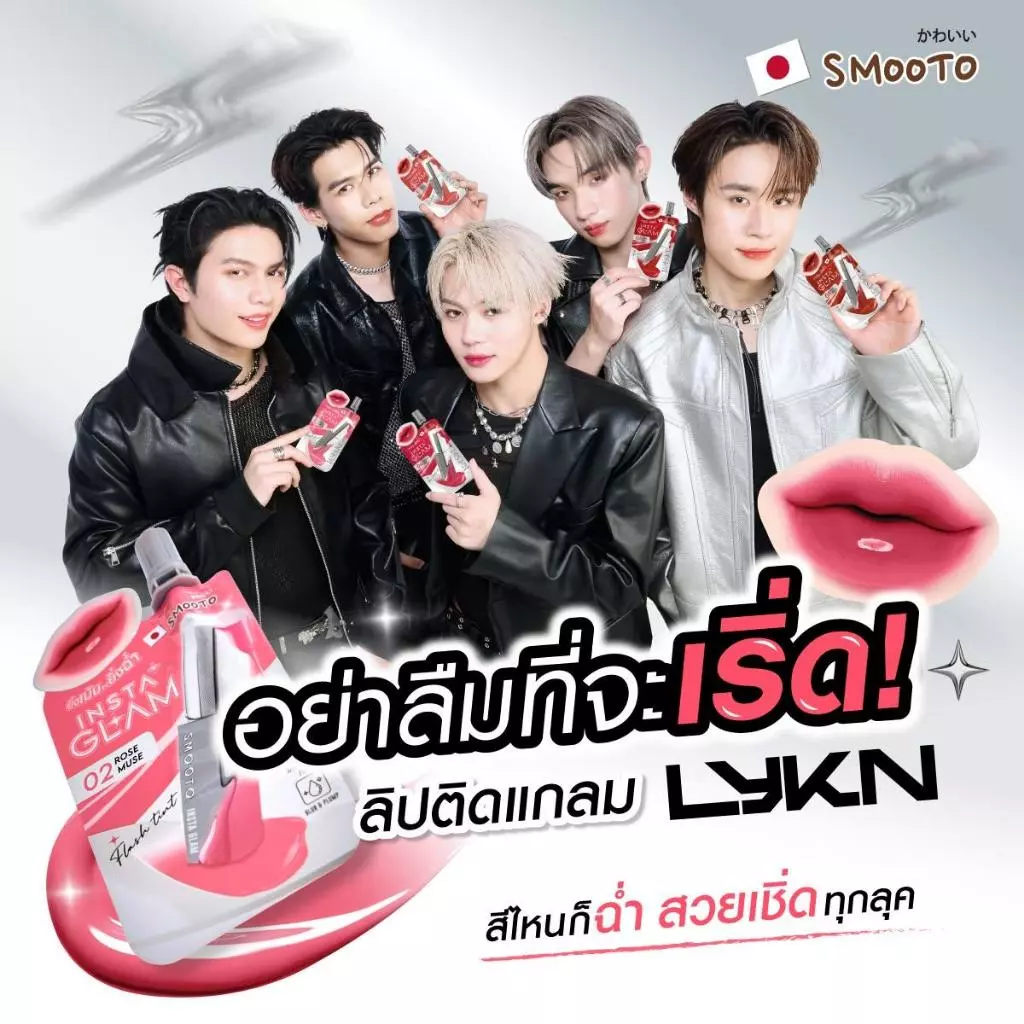 SMOOTO Official สมูทโตะ อินสตาแกลม แฟลช ทินท์ (แท่ง)
