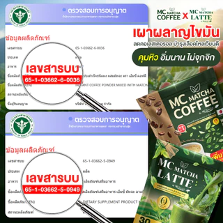มัทฉะลาเต้ (Matcha Latte) 30 ซอง คุมหิว อิ่มท้อง มีไฟเบอร์