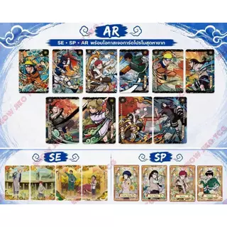 KAYOU NARUTO Jin2 sea แถมใบ pr โปรโมทุกล่อง Jin-SEA-Series 2 ภาษาอังกฤษ (พร้อมจัดส่ง)​