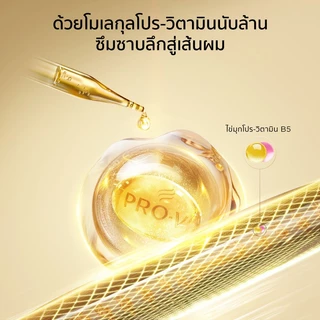 Pantene แพนทีน มิราเคิล มาส์ก ช็อต รีแพร์ บำรุงผม 12 มล Pantene Miracles Mask Shot Repair 12ml (เลือกจำนวนได้)