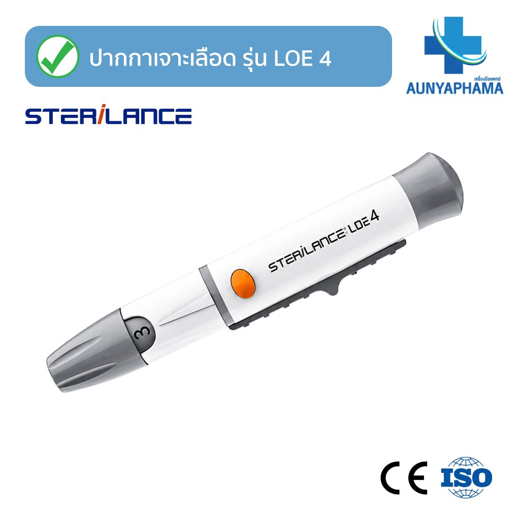 ปากกาเจาะเลือด sterilance loe4 🔥ส่งเร็ว🔥อุปกรณ์เจาะเลือด เครื่องตรวจน้ำตาล Blood Glucose Pen