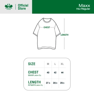 ห่านคู่ เสื้อยืดคอกลม ทรง Regular Loose รุ่น ห่านคู่ Maxx
