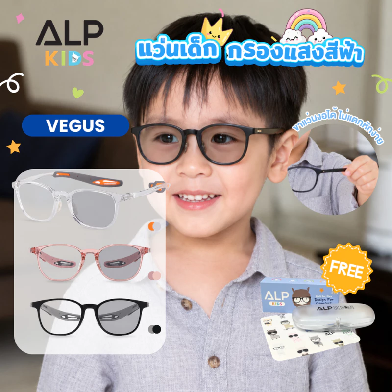 ALP Vegus แว่นตากรองแสง เลนส์เปลี่ยนสีอัตโนมัติ มีขาเสริม ปรับงอได้ กรอบTR90 แตกหักยาก กรองแสงสีฟ้า ALP-KB0017